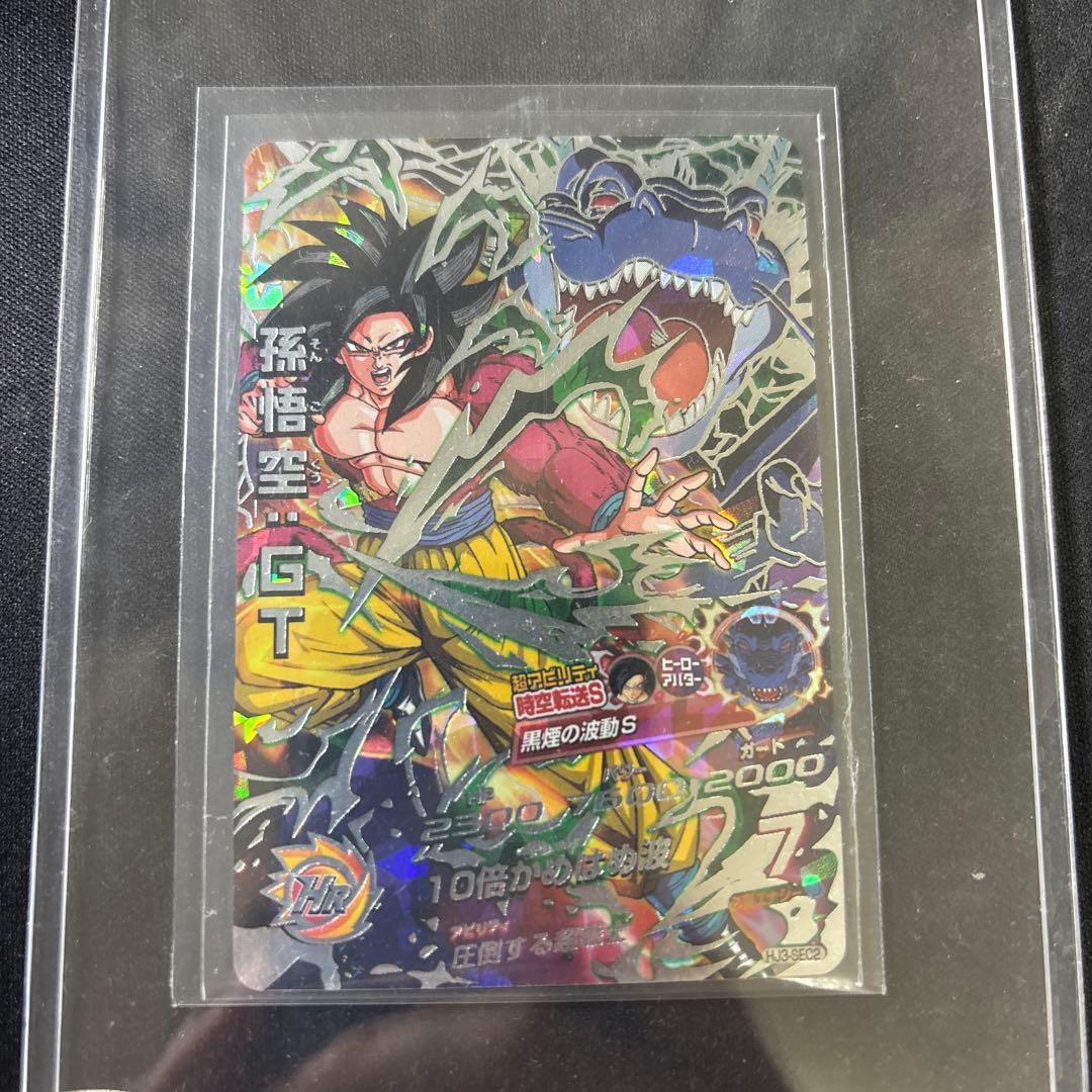スーパードラゴンボールヒーローズhj3sec2 孫悟空 GT