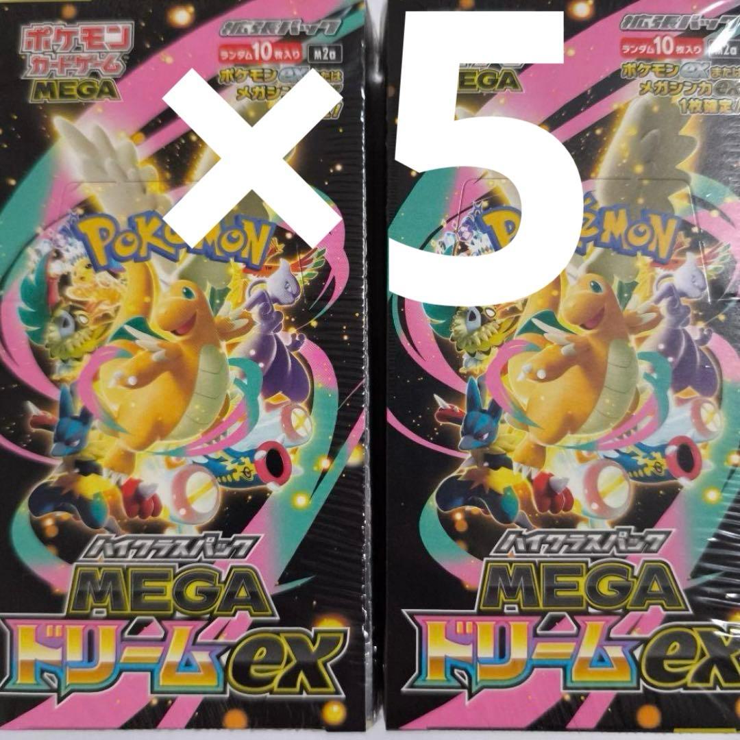 ポケカ　メガドリームex ×5