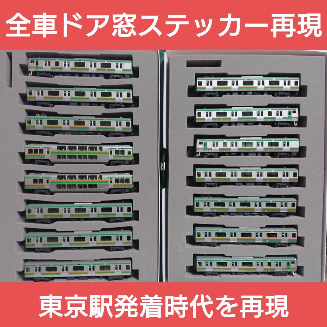 Nゲージ KATO E231系 東海道線 15両フルセット 精密加工品