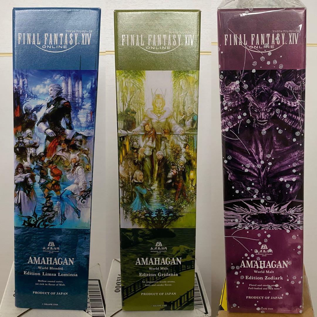 アマハガンFINALFANTASY Edition 3本セット