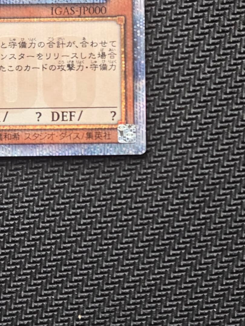 万物創世龍　テンサウザンドドラゴン　遊戯王OCG　１枚目　特価