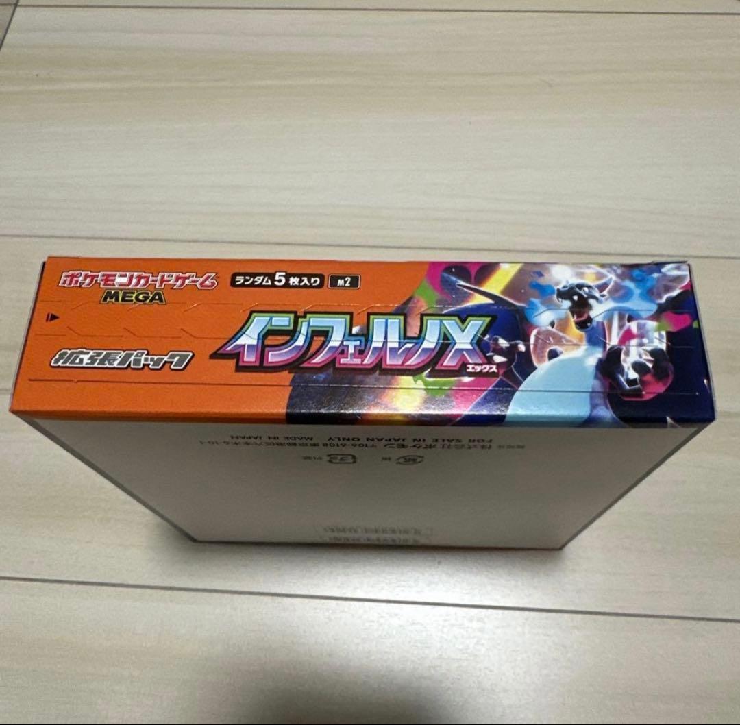 ポケモンカードゲーム インフェルノX新品