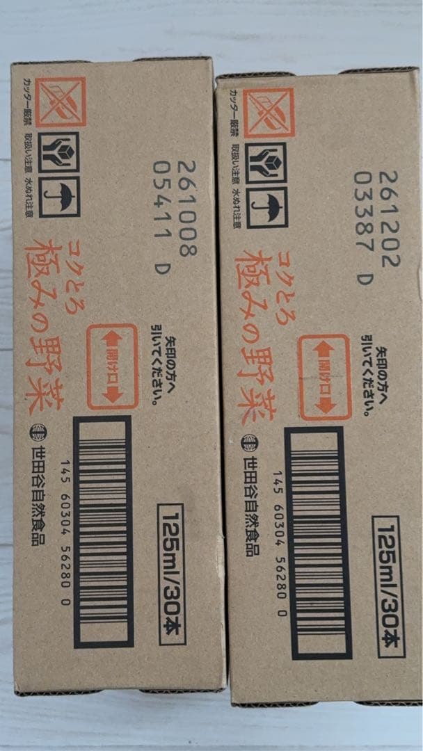 コクとろ極みの野菜 世田谷自然食品2箱