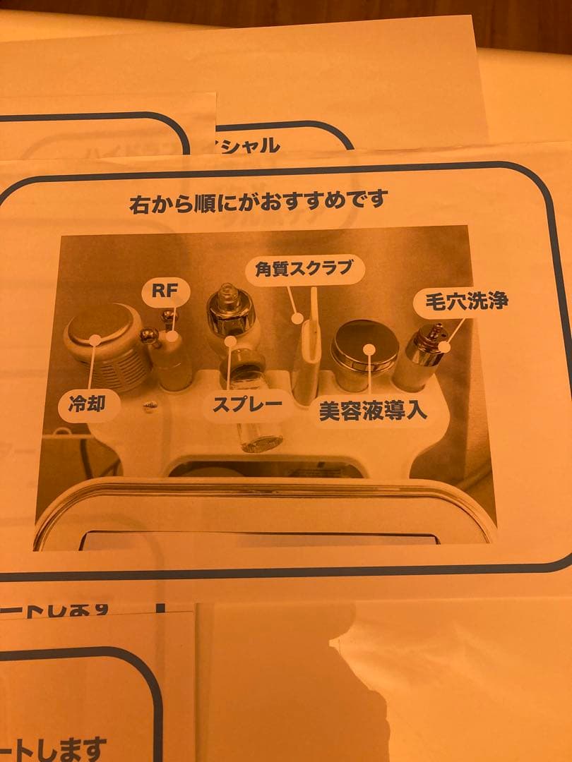 『1台6役』毛穴洗浄ハイドラフェイシャル