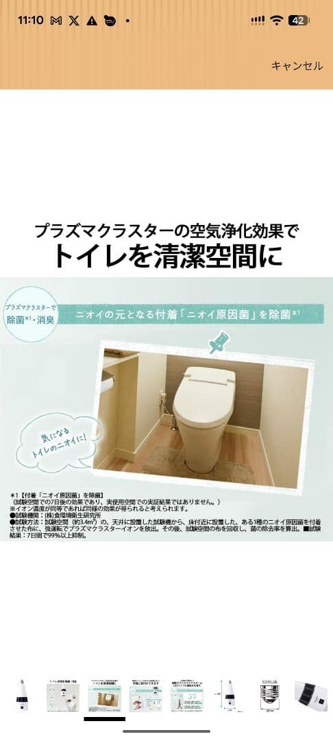 シャープ プラズマクラスター イオン発生機 E26口金 IG-KTA20-W