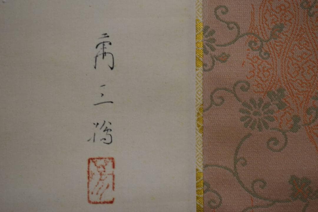 不詳/作者不詳/立雛図/桃の節句/布袋屋掛軸HJ-542