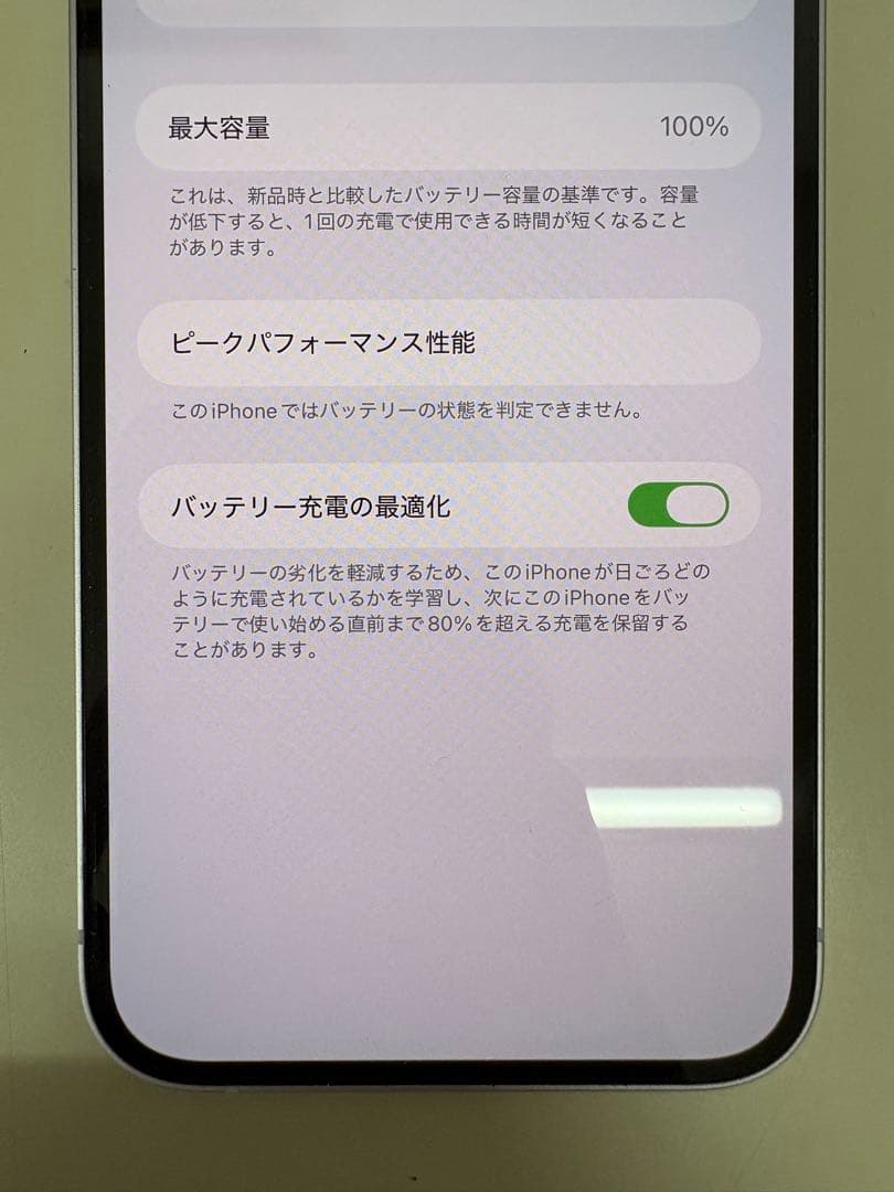 iPhone14plus パープル 128GB SIMフリー