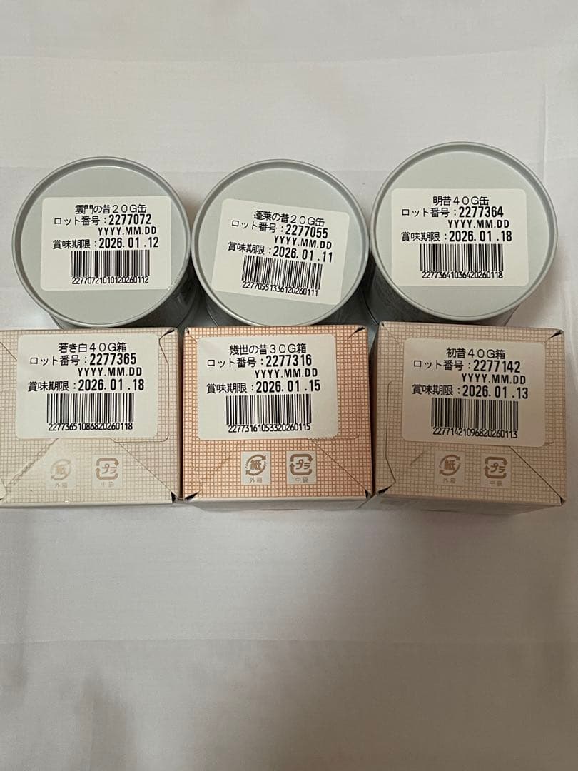 一保堂茶舗　明昔　蓬莱の昔　雲門の昔　若き白　幾世の昔　初昔　抹茶