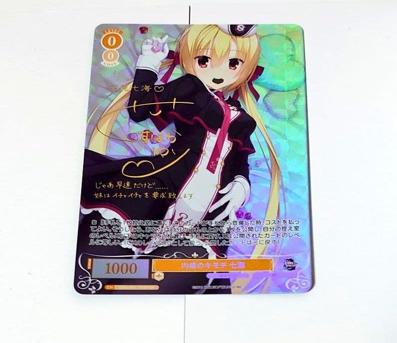 内緒のキモチ 七海 TD SP サイン