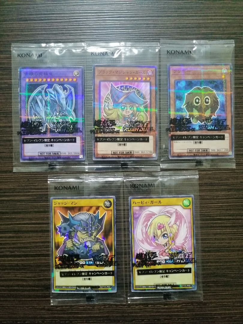 早い勝ち 遊戯王カード　セブンイレブンコラボ コンプリート2021〜2025