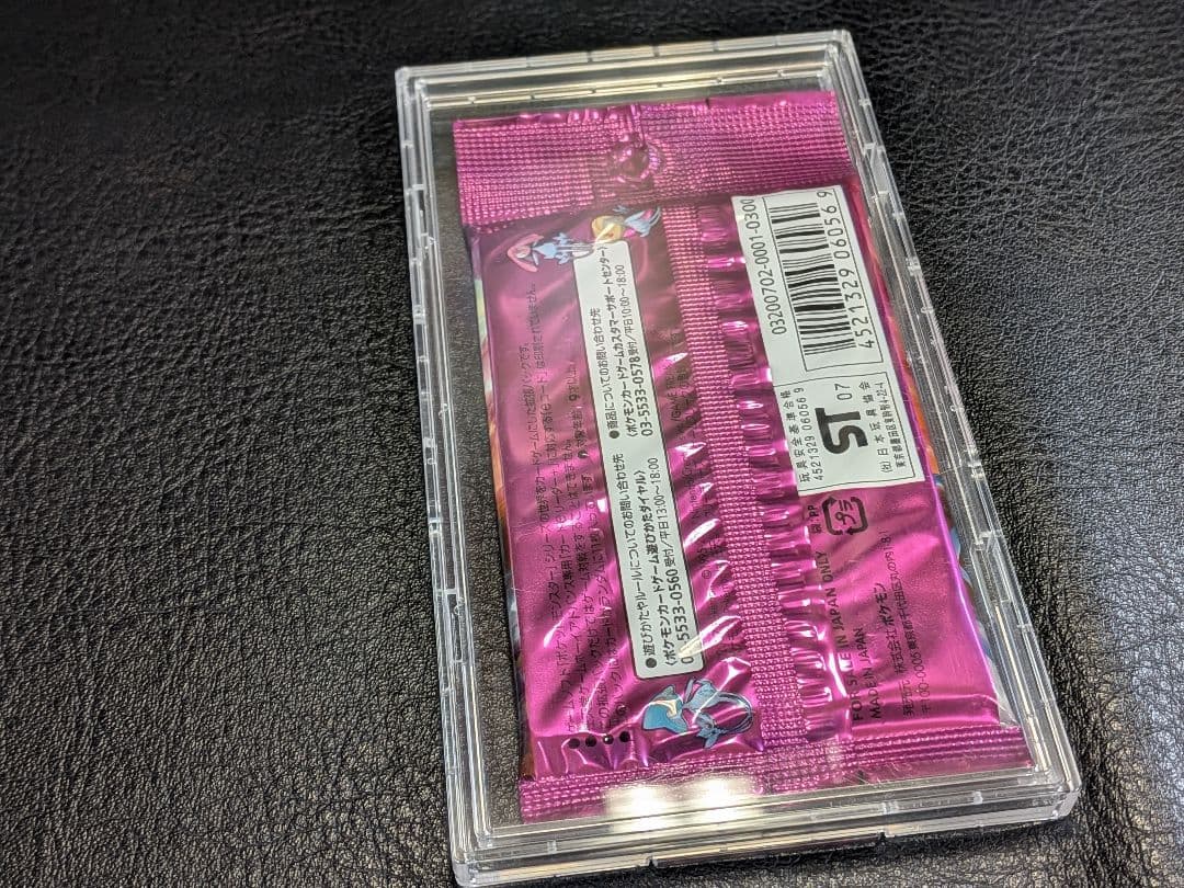 【絶版】ポケモンカード 拡張パック 湖の秘密 未開封 パック