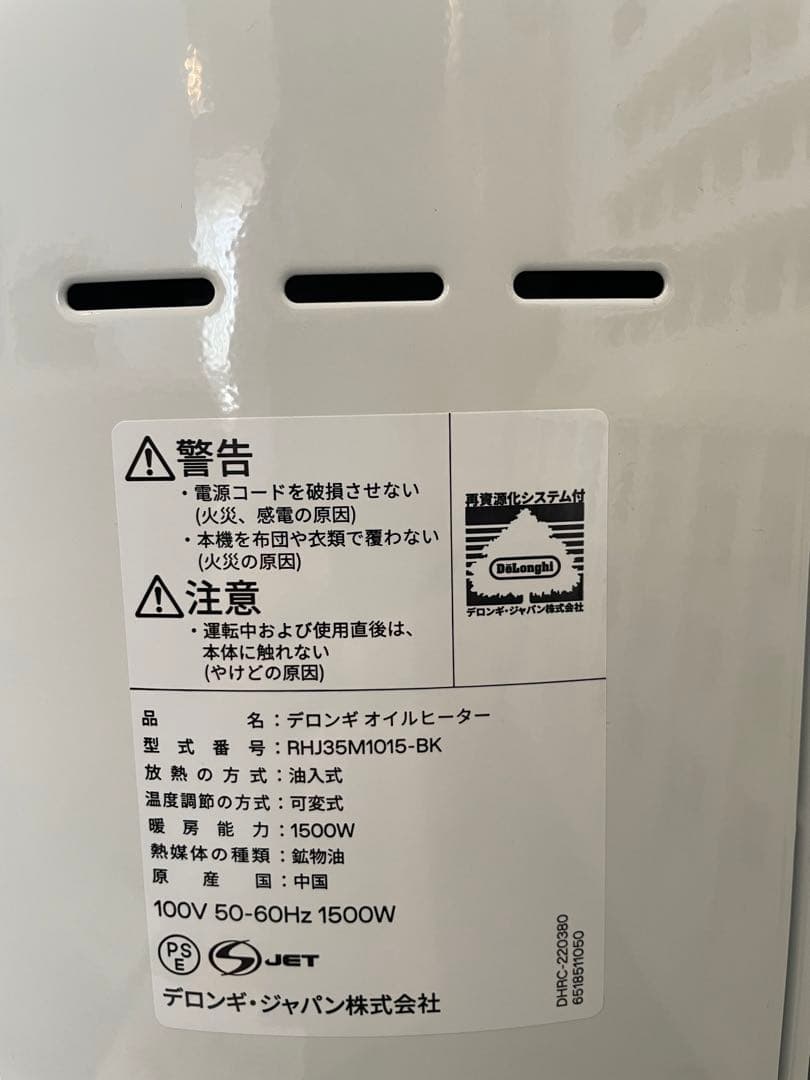 ◆極美品◆デロンギ アミカルド オイルヒーター RHJ35M1015-BK