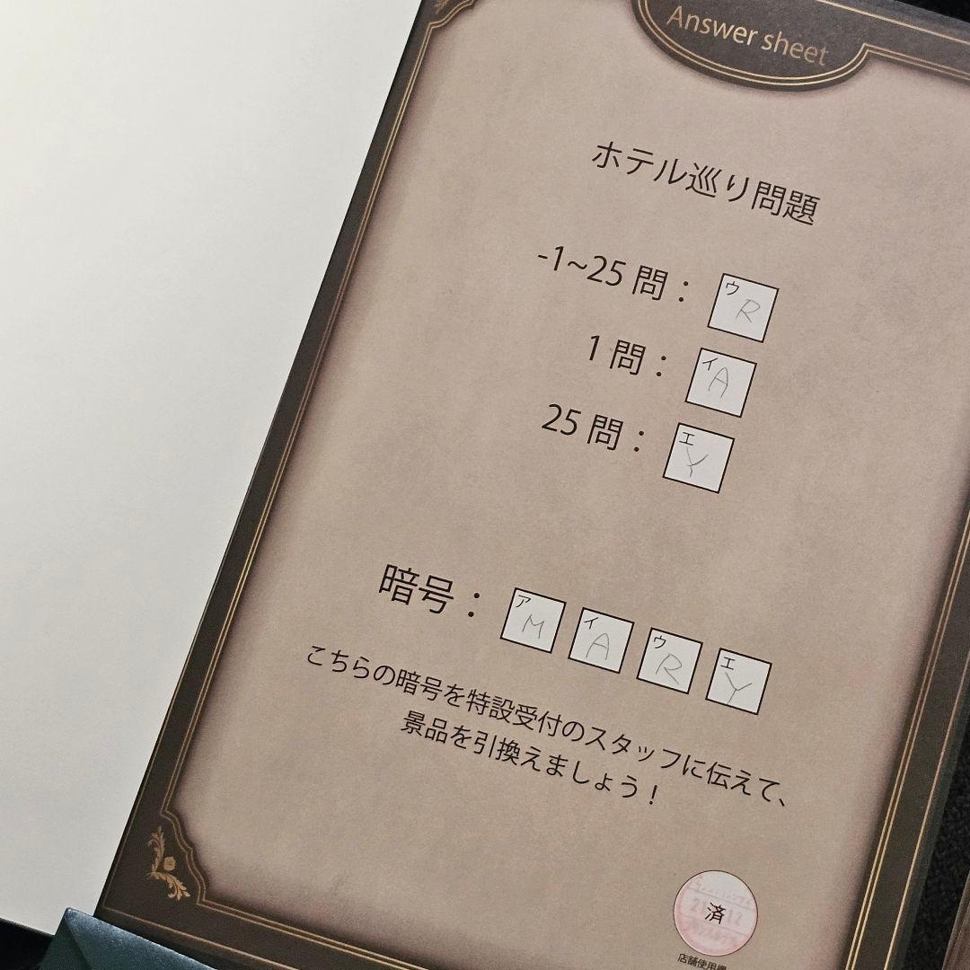 第五人格　プリンスホテル　東京タワー　コラボ　グッズまとめ売り