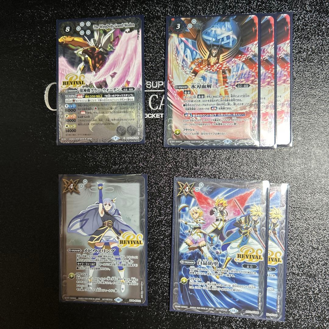 【バトスピ】契約フレミアデッキ