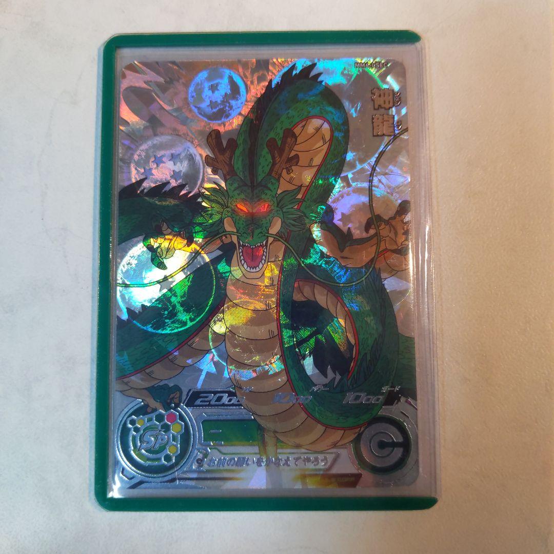 MM6-LSEC 神龍 ドラゴンボールヒーローズ