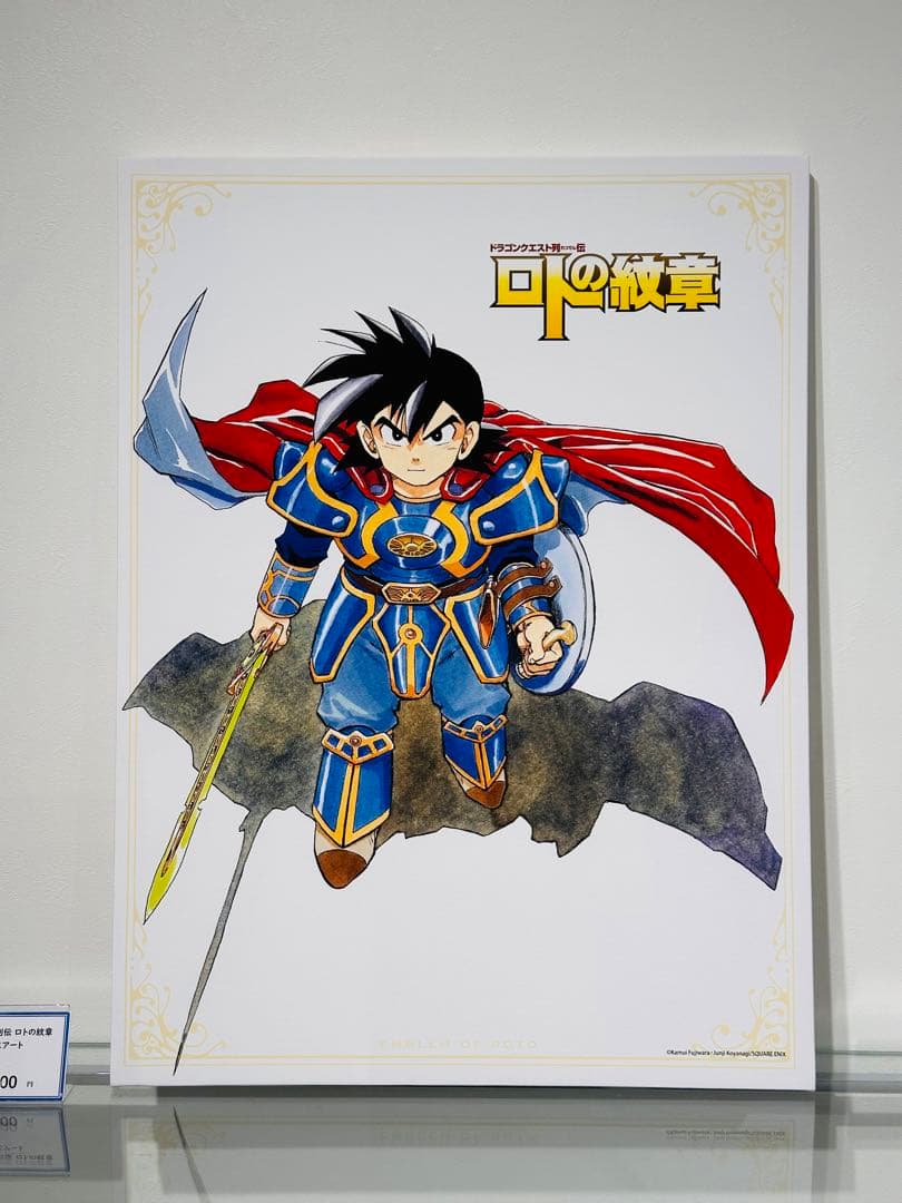 ロトの紋章 POP UP STORE キャンバスアート