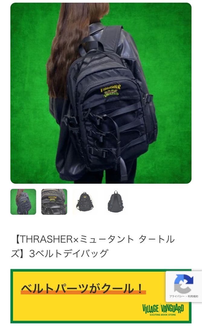 【完売品】【THRASHER×ミュ－タント タ－トルズ】3ベルトデイバッグ