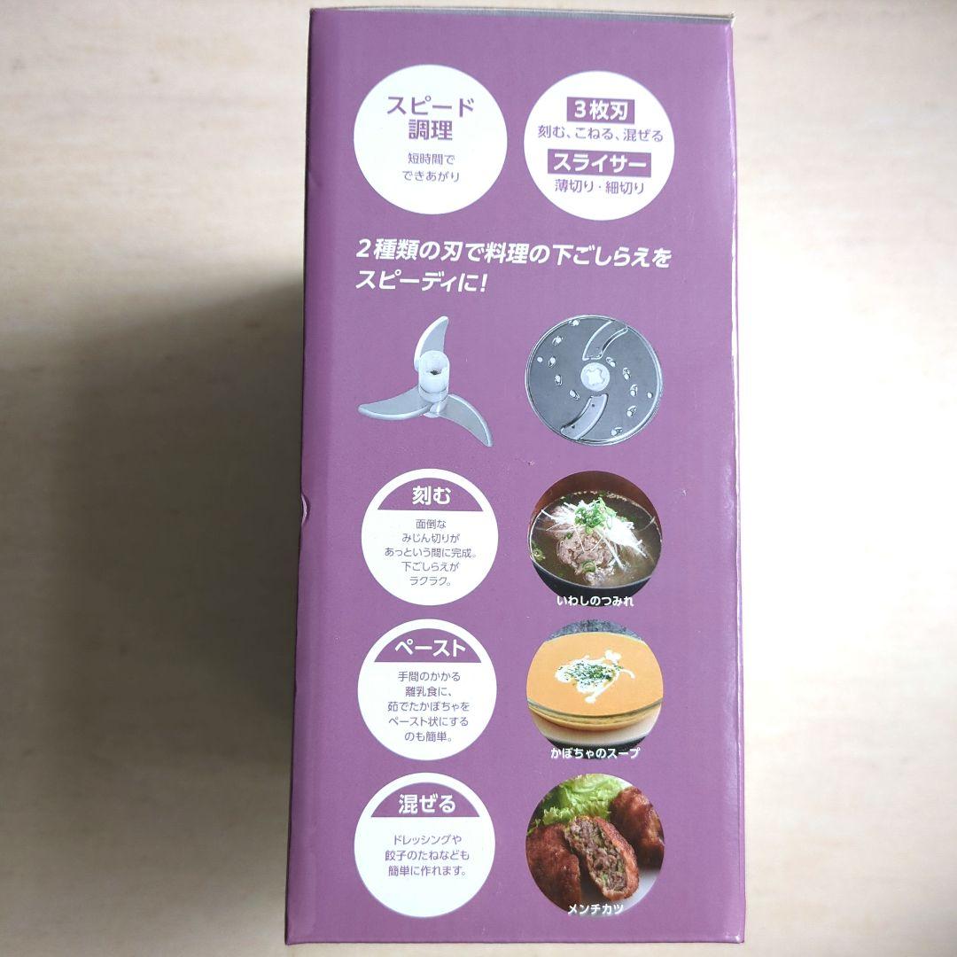 新品未使用　トリプルブレード スライサー