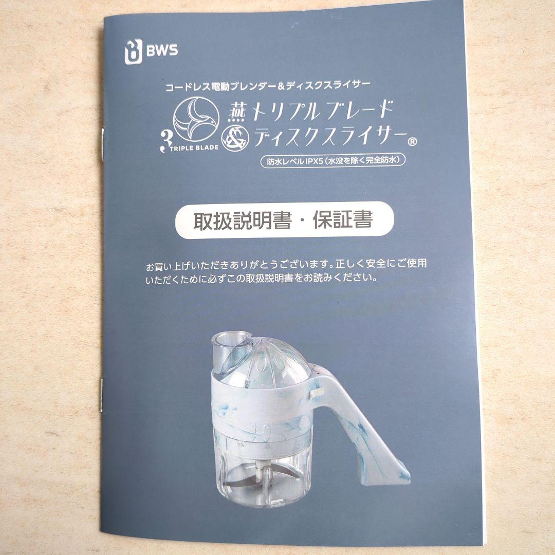 新品未使用　トリプルブレード スライサー