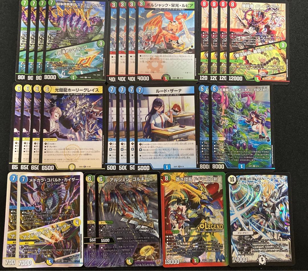 8月8日まで出品【二重スリーブ・調整パーツ28枚付】4cガイアッシュ覇道 デッキ