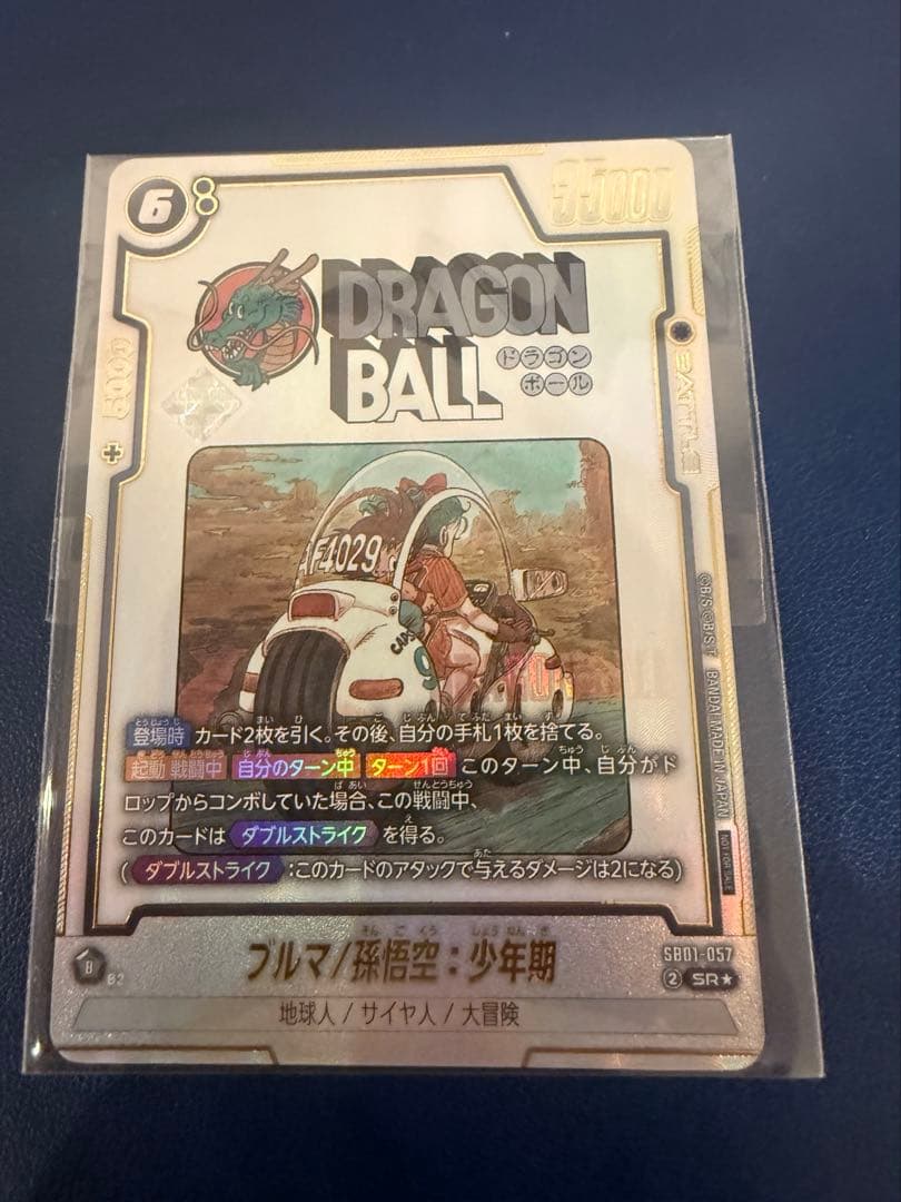 アルティメットバトル　優勝　ブルマ/孫悟空:少年期　sb01-057 未開封