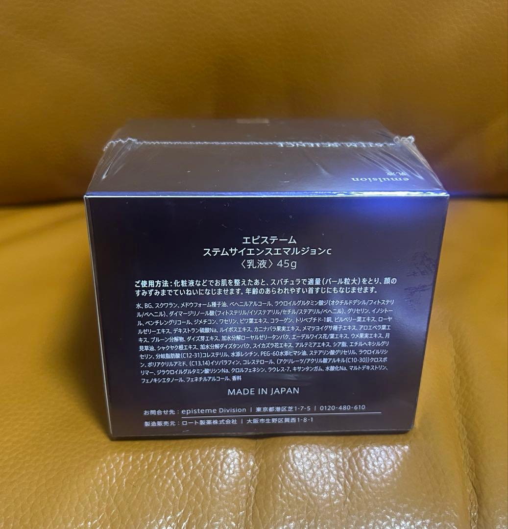 新品未使用品episteme ステムサイエンスエマルジョンc