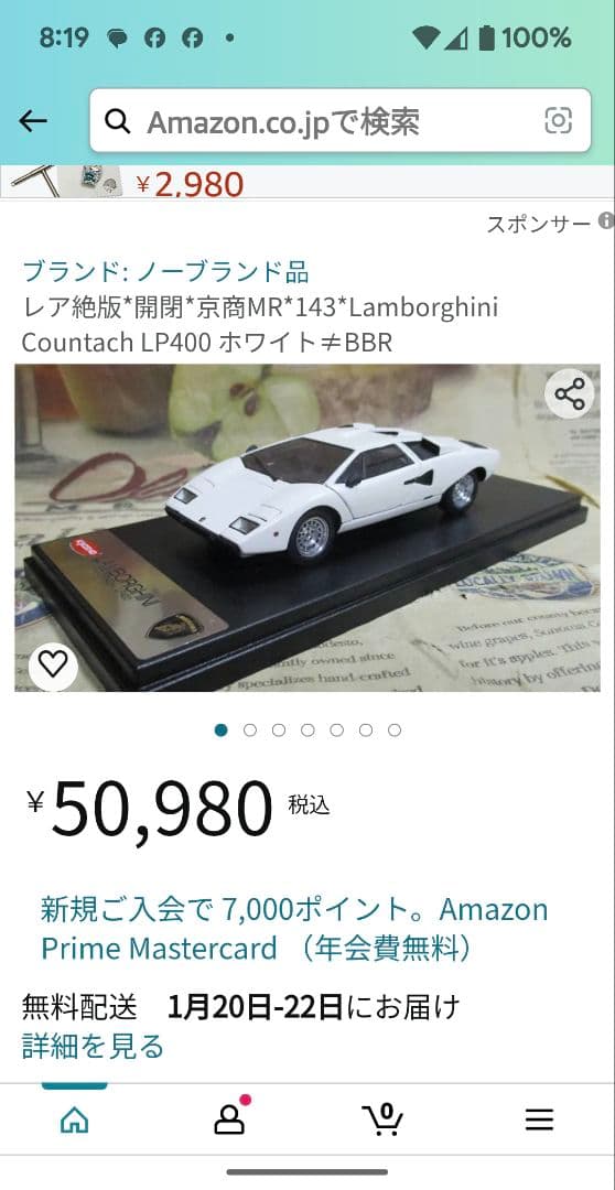 京商MR Lamborghini Countach LP400 完全未開封3