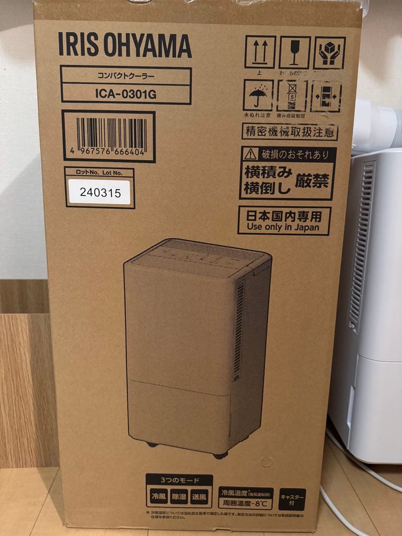 IRIS OHYAMA コンパクトクーラー ICA-0301G