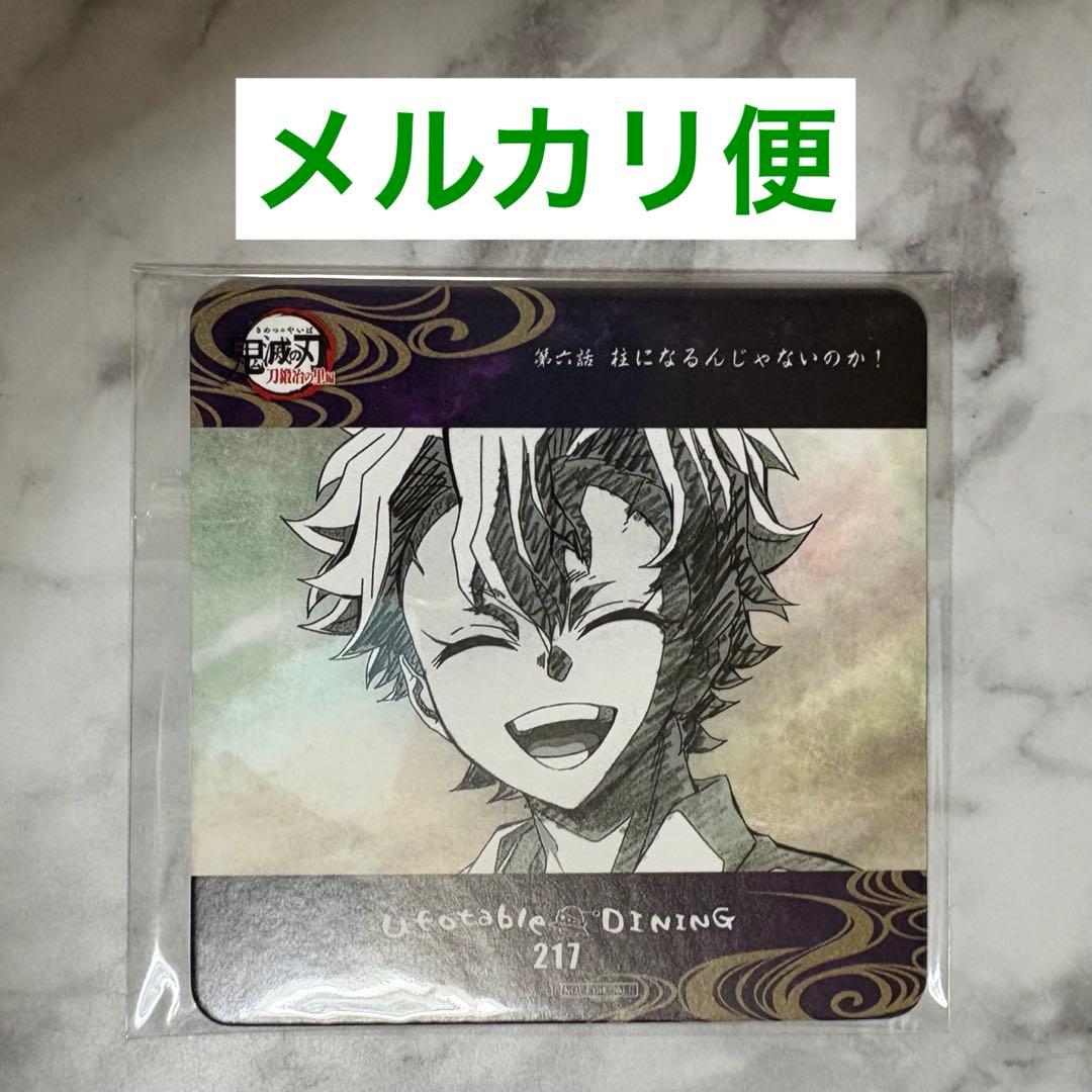 鬼滅の刃 ダイニング 刀鍛冶 実弥 コースター