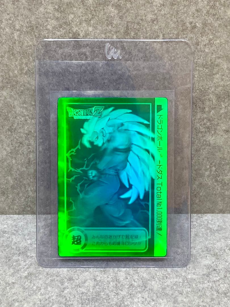 ドラゴンボール スペシャル 3D カードダス 孫悟空 ホログラム 非売品 激レア