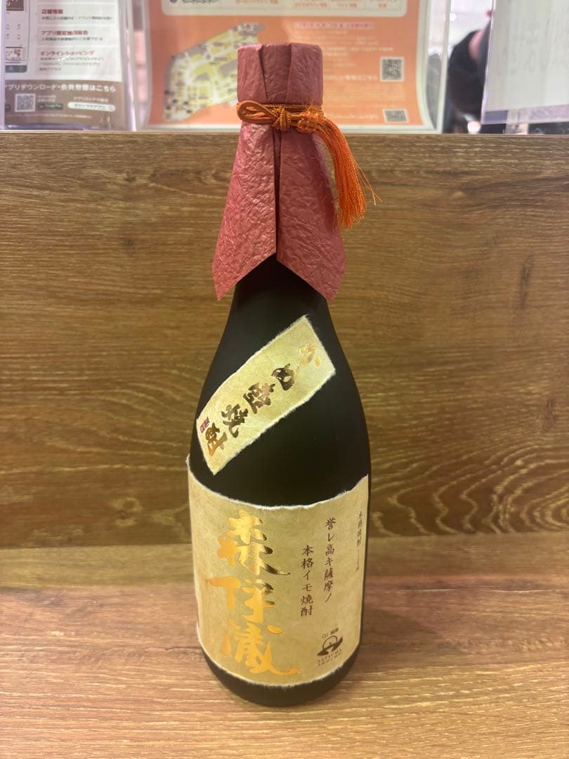 森伊蔵 25度 720ml 金ラベル 高島屋1月度当選品 未開封 720ml