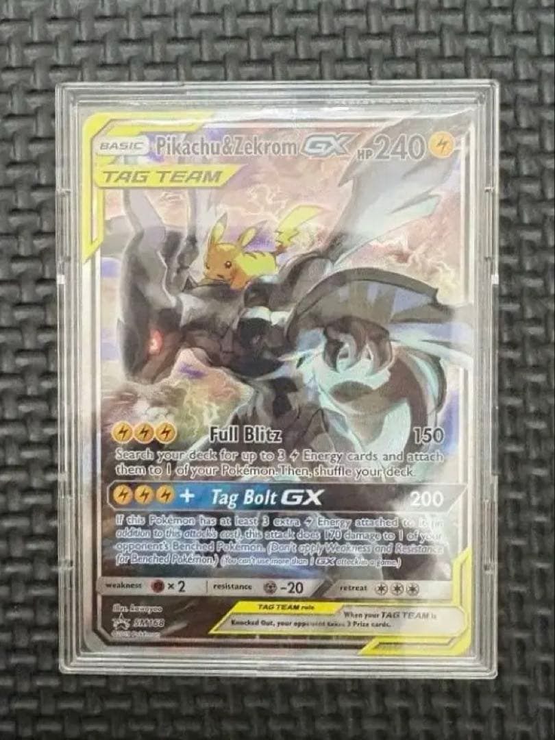 【ポケカ】ピカチュウ&ゼクロムGX SM168【海外版:英語プロモ】