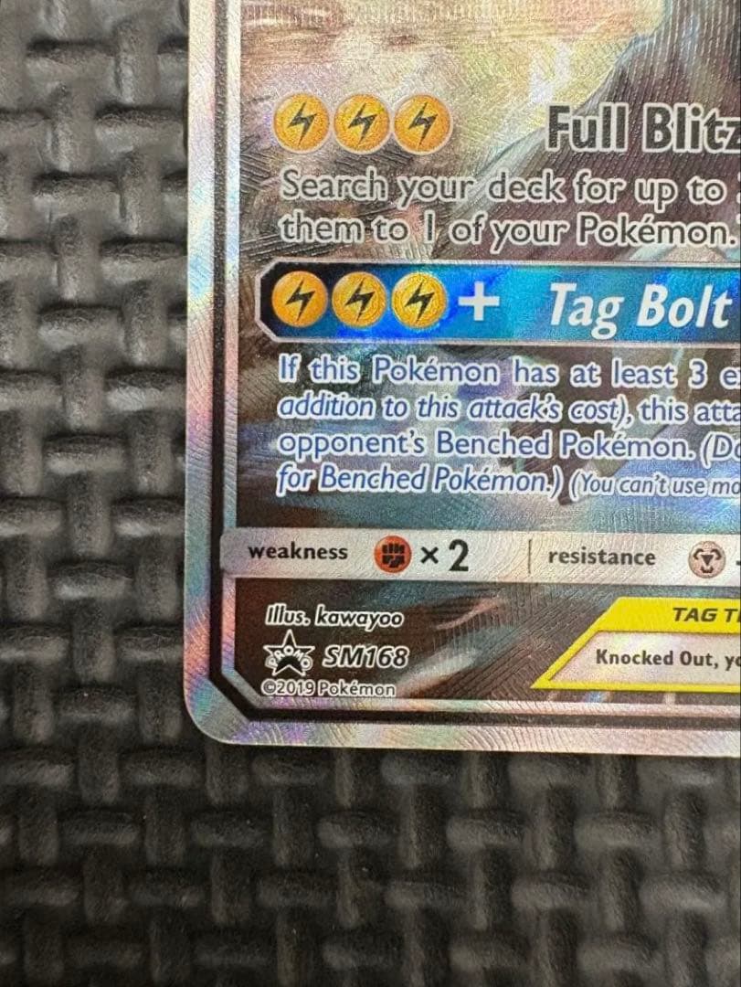 【ポケカ】ピカチュウ&ゼクロムGX SM168【海外版:英語プロモ】