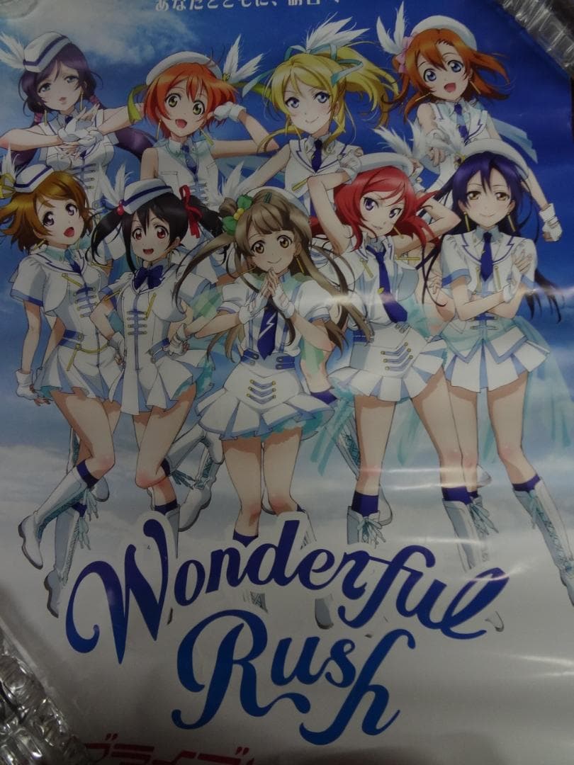 ラブライブ！シリーズ 非売品ポスター２０本セット