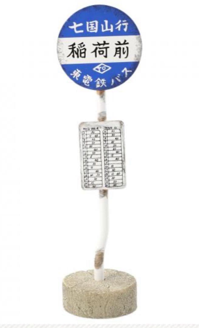 となりのトトロ ネコバス み〜つけた！ ジブリ ジオラマ フィギュア バス停付