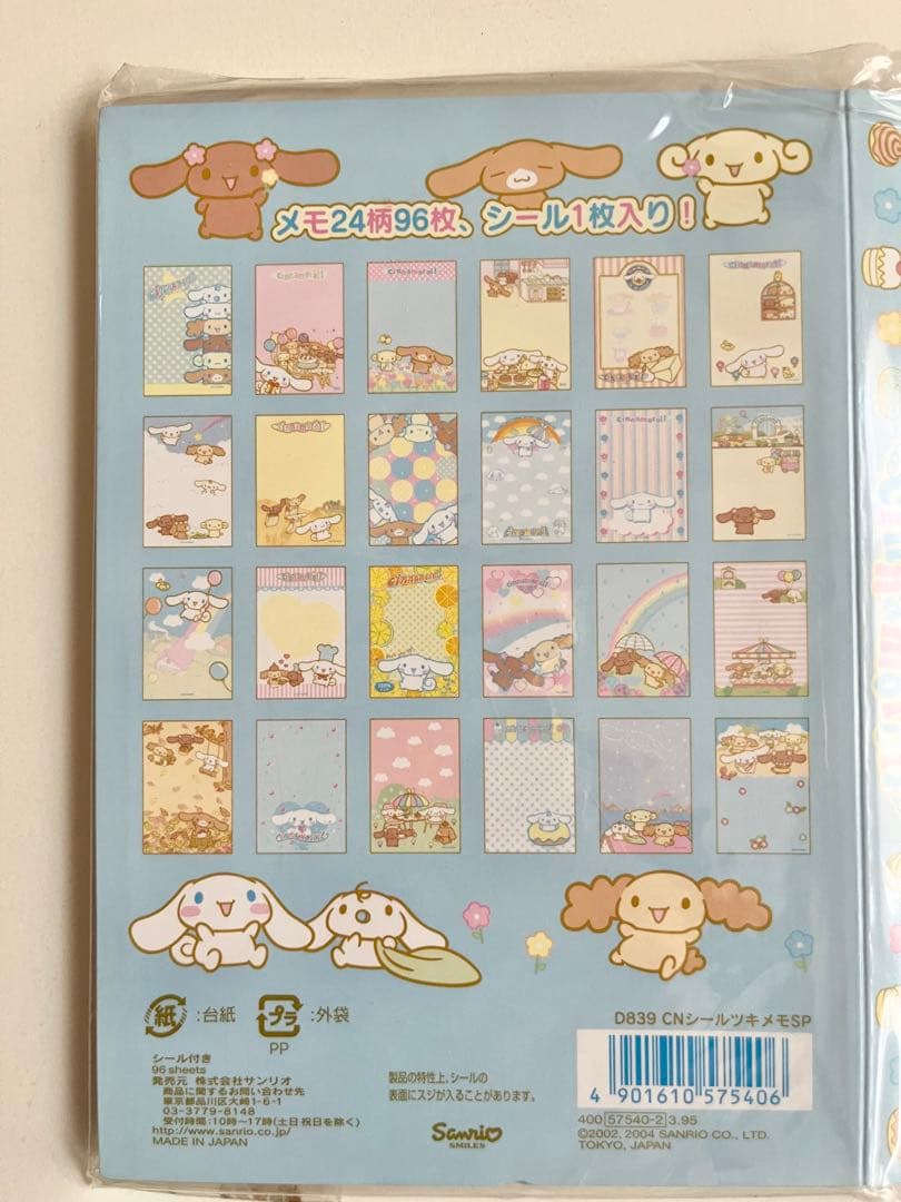 ⭐︎新品 シナモロール レターセット 色鉛筆 メモ帳 シール 定規 ◉希少 レア