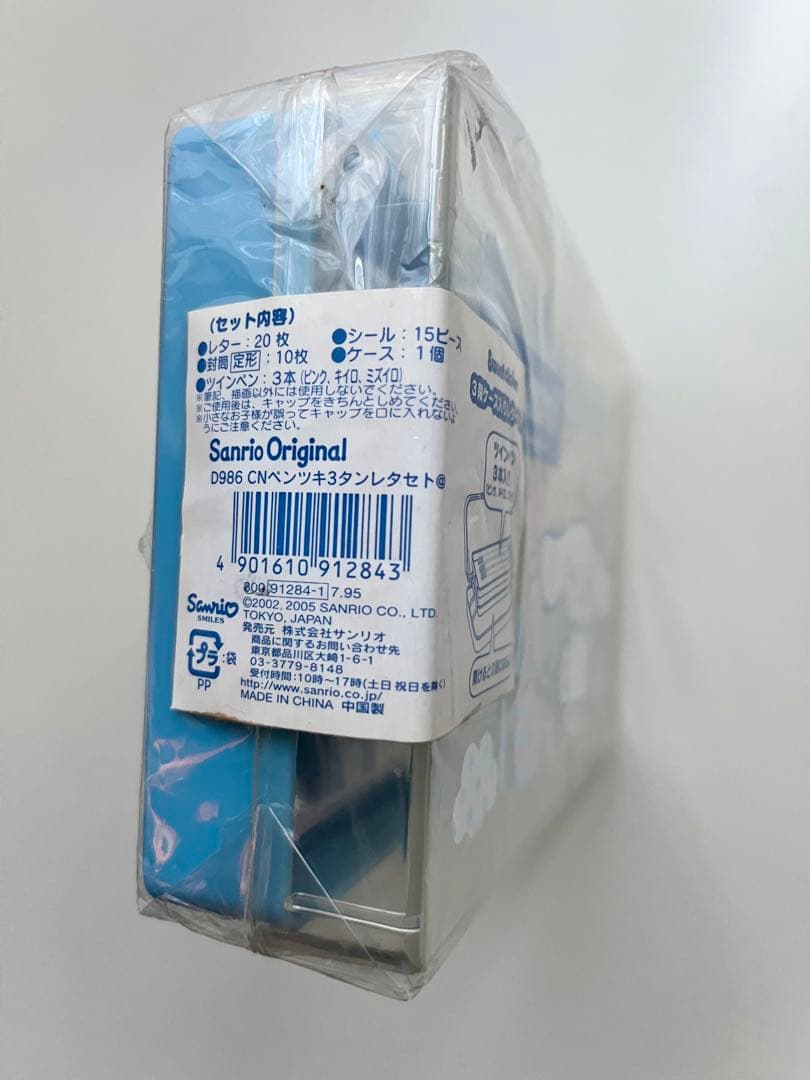 ⭐︎新品 シナモロール レターセット 色鉛筆 メモ帳 シール 定規 ◉希少 レア