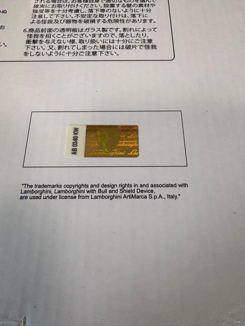 京商　Lamborghini ランボルギーニ　ミニカーコレクションケース