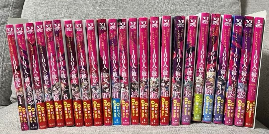 【美品】【全巻】君のことが大大大大大好きな100人の彼女 1〜23巻＋小説1巻