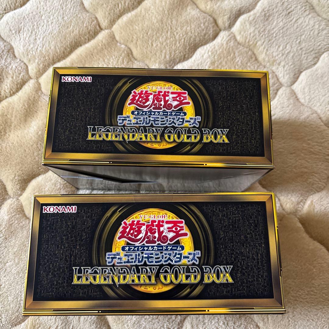 遊戯王　レジェンダリーゴールドボックス　新品未開封　2つ