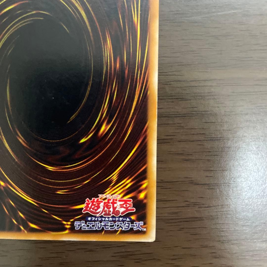 カオスソルジャー アルティメットレア　レリーフ