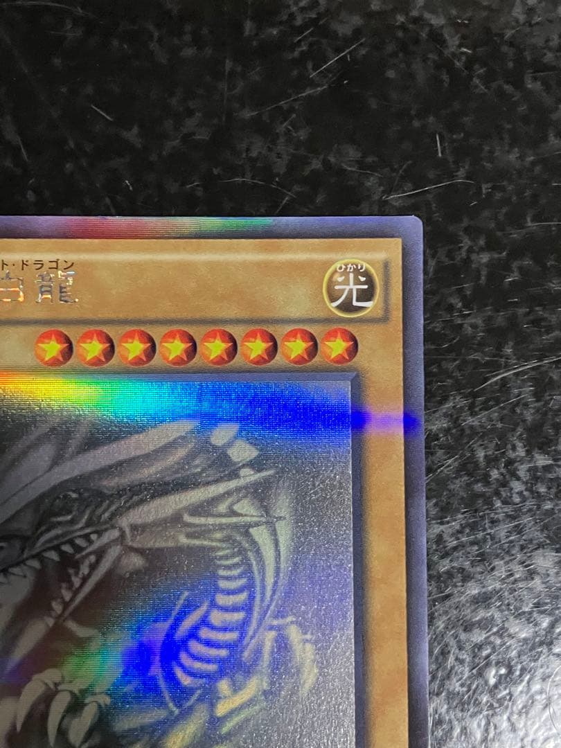 遊戯王　青眼の白龍　ホロパラ　20AP-JP000 ホログラフィック
