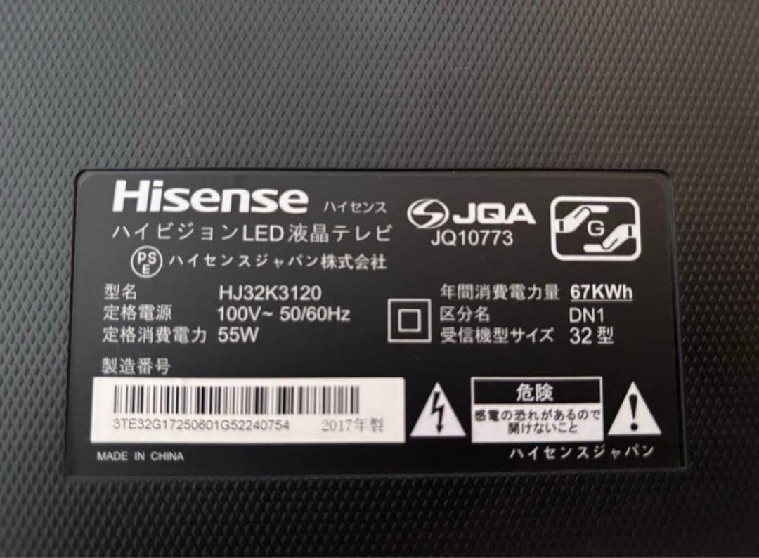 Hisense 32型 型番: HJ32K3120