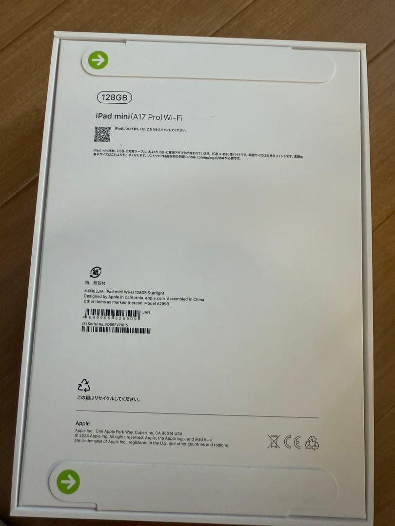 iPad mini A17pro 128GB Wi-Fi 新品未開封スターライト