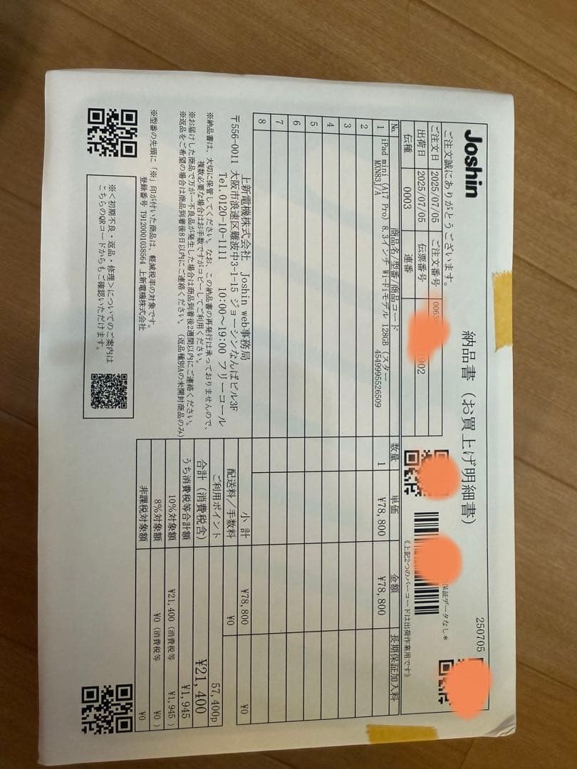 iPad mini A17pro 128GB Wi-Fi 新品未開封スターライト