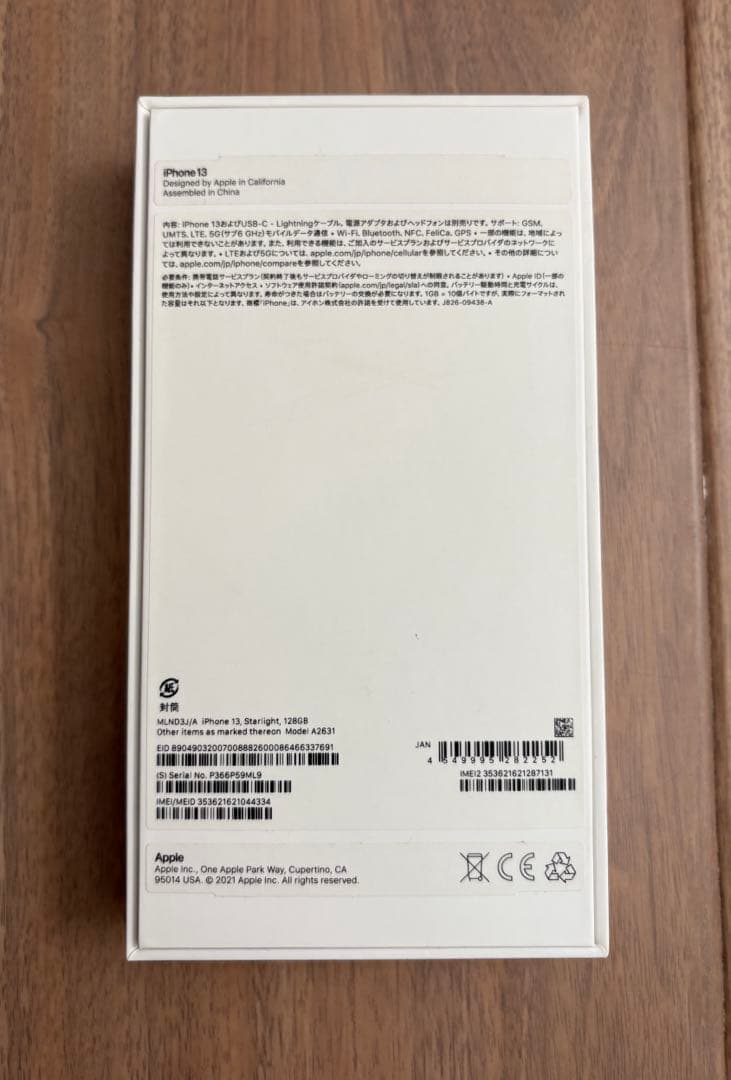 たおだお！AppleiPhone13 128GB ホワイト（スターライト）
