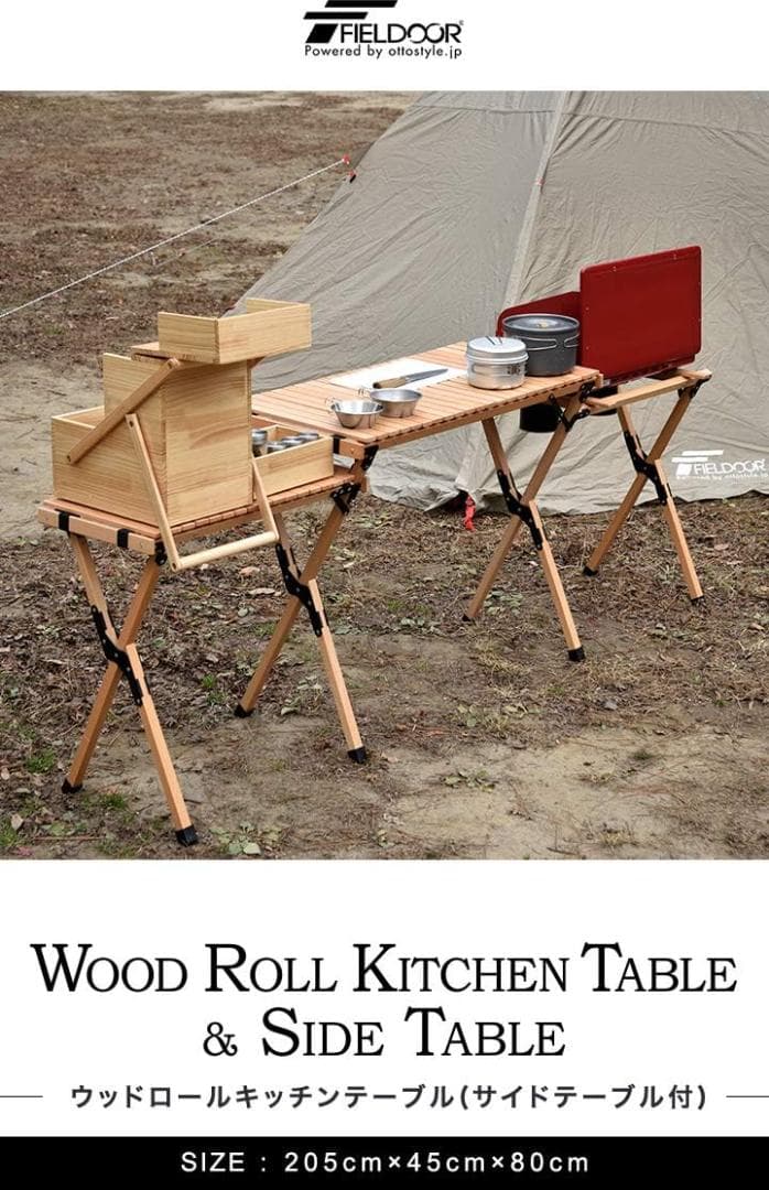 nicoFIELDOOR ウッドロール　キッチンテーブル ツーバーナー対応