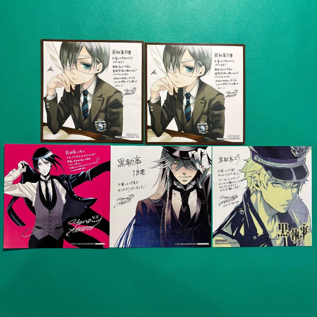 【バラ売り可】黒執事 特典 50点以上セット アニメイト イラストカード・しおり