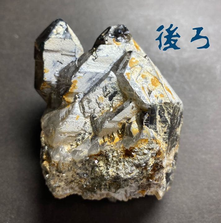 滋賀県田上山産　煙水晶　国産鉱物　標本　原石