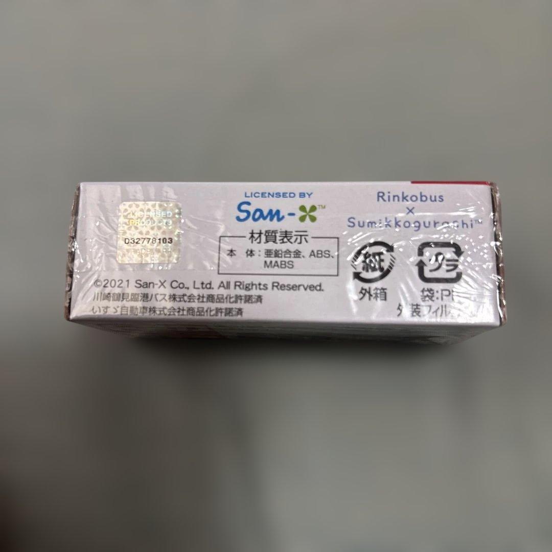 トミカ No.112 いすゞエルガ すみっコぐらし×臨港バス